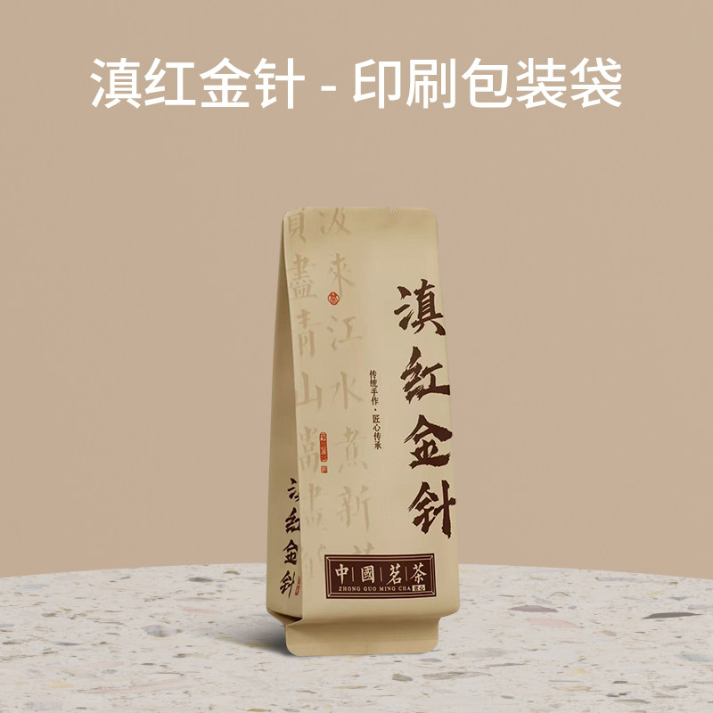 滇红金针独立小泡袋加长加厚茶叶袋子铝箔分装内袋密封茶叶包装袋