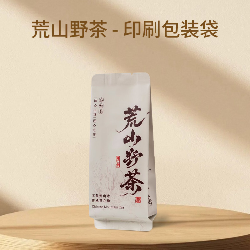 荒山野茶泡袋茶叶独立小包装袋铝箔分装内袋加长加厚单泡袋茶叶袋