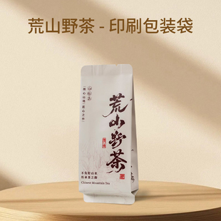 荒山野茶泡袋茶叶独立小包装袋铝箔分装内袋加长加厚单泡袋茶叶袋