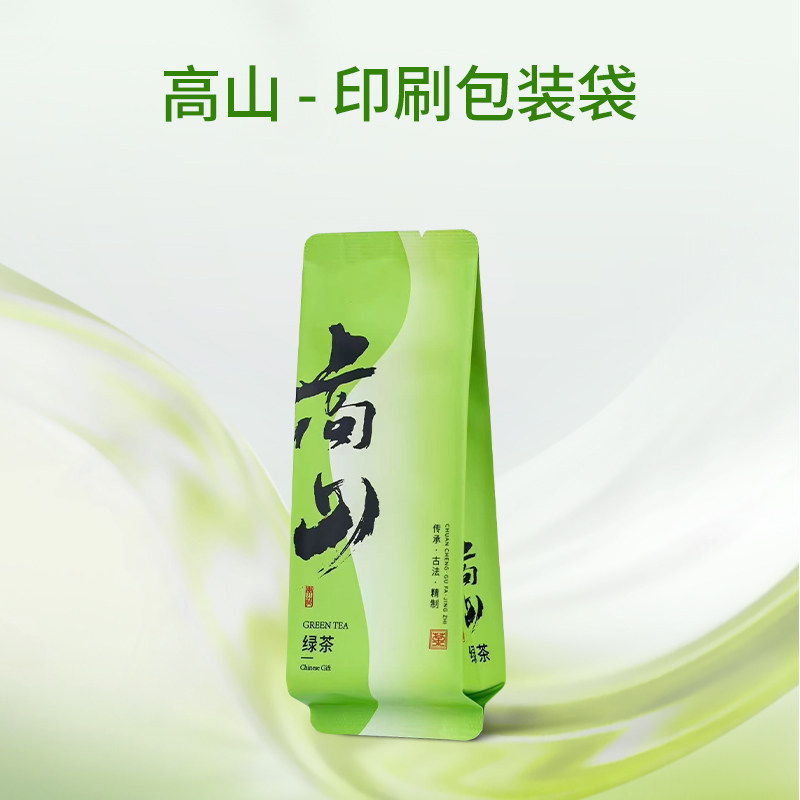高山绿茶泡袋茶叶独立小包装袋铝箔分装内袋加长加厚单泡袋茶叶袋