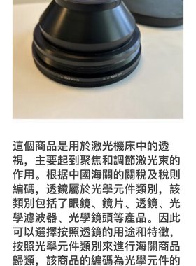 进出口商品归类子目录归类海关税则归类咨询服务