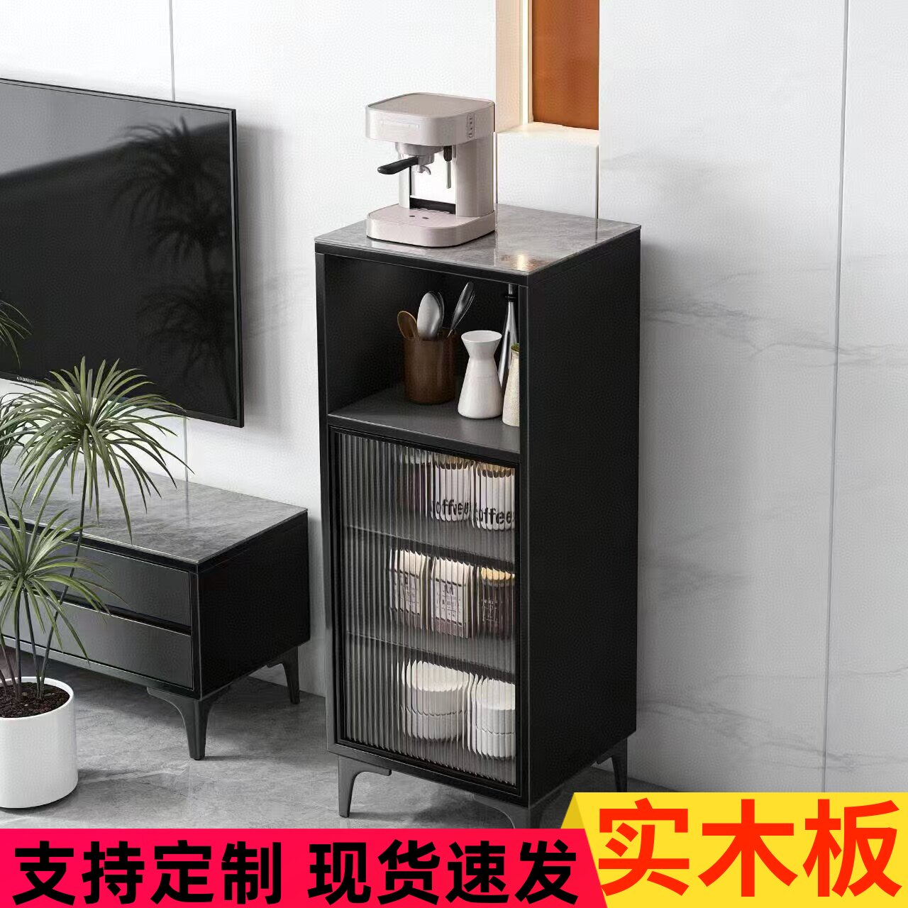 实木岩板客厅茶水柜多功能茶吧咖啡机收纳边柜轻奢窄夹缝储物立柜