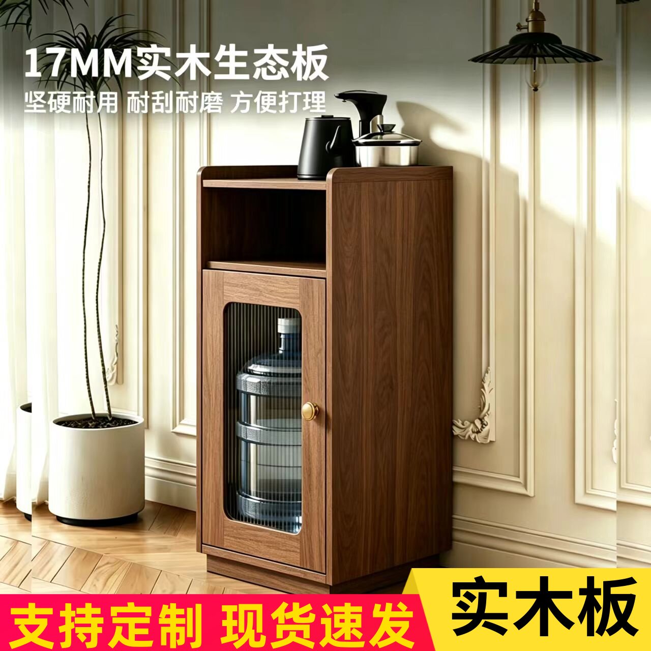 实木岩板面茶水柜茶吧机一体