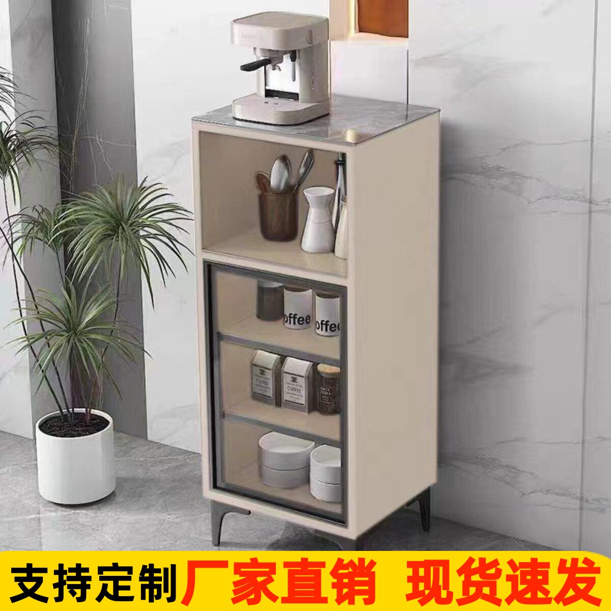 奶油风岩板茶水柜客厅酒店办公室茶吧咖啡机置物边柜多功能单门柜