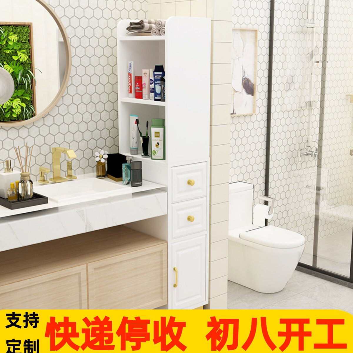 定制轻奢卫生间夹缝收纳浴室边柜子落地储物柜马桶厕所窄柜立柜