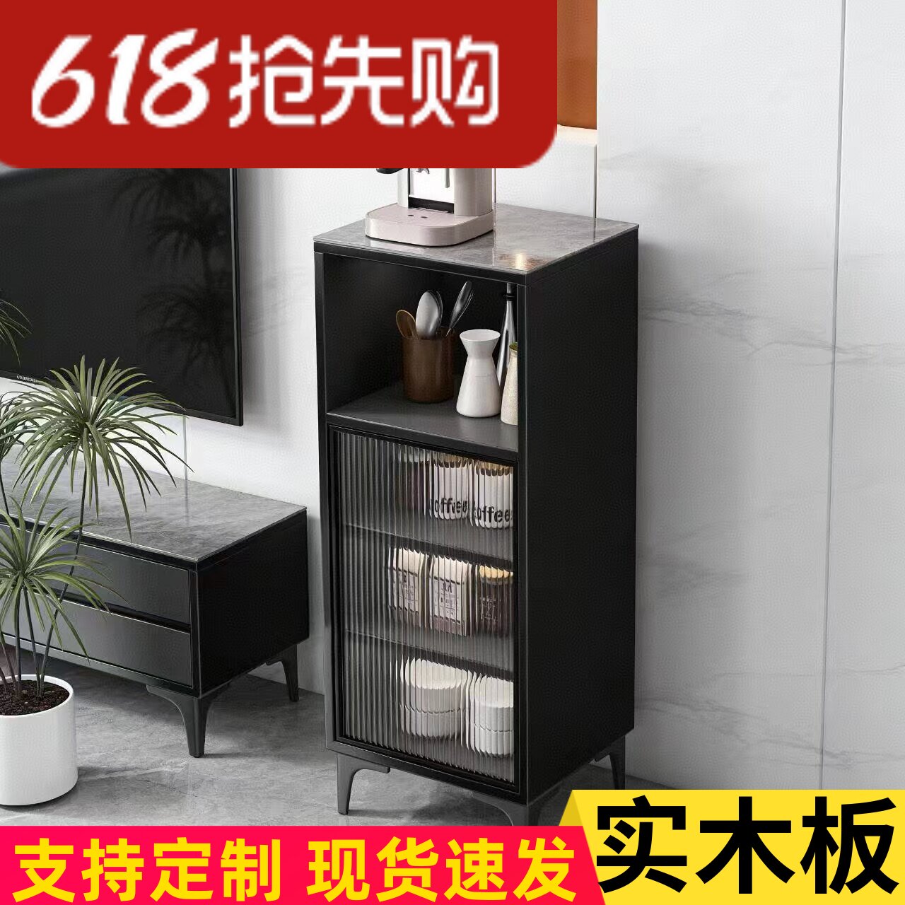 实木岩板客厅茶水柜多功能茶吧咖啡机收纳边柜轻奢窄夹缝储物立柜