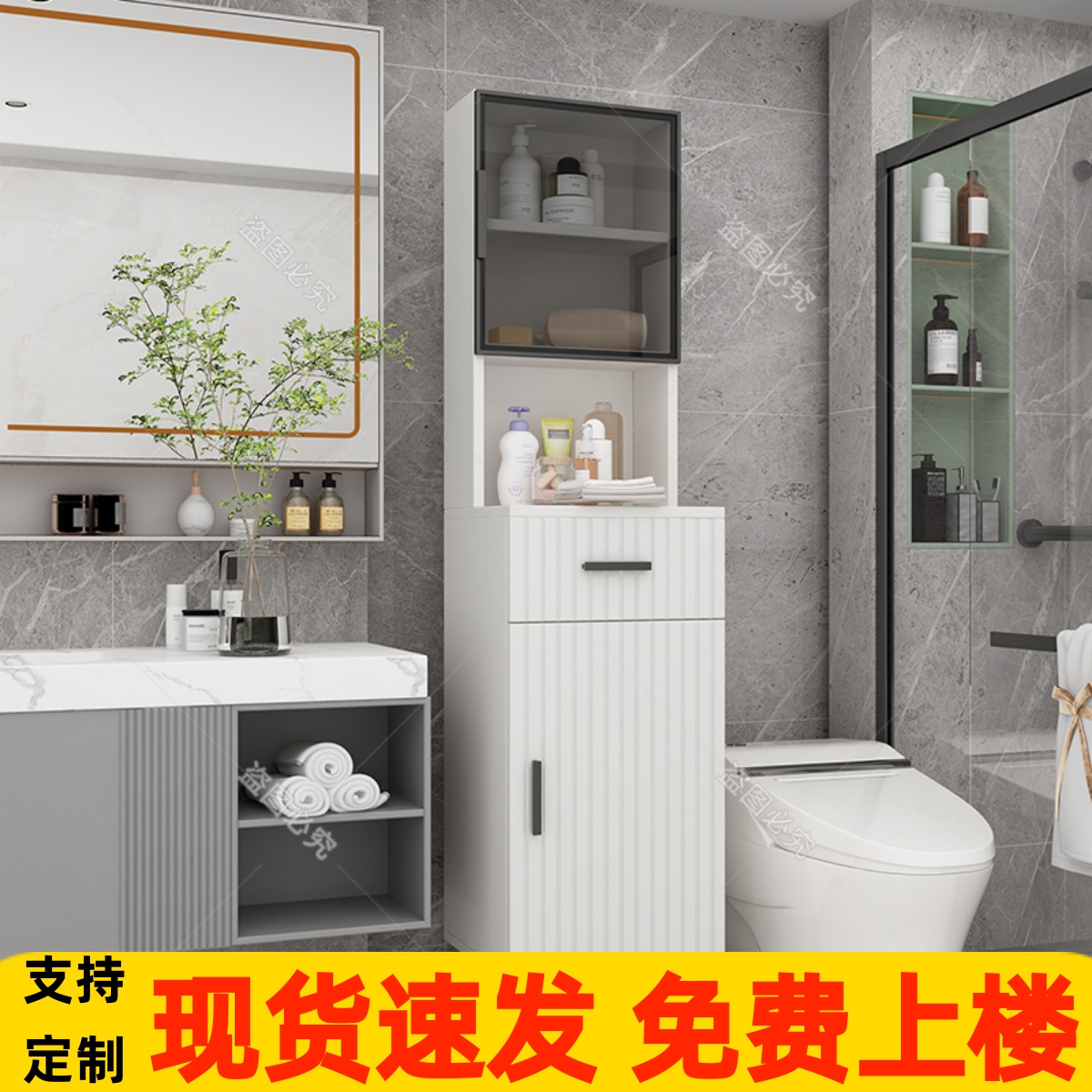 卫生间浴室边柜侧柜收纳柜厕所马桶夹缝置物窄柜玻璃门靠墙落地柜 - 封面