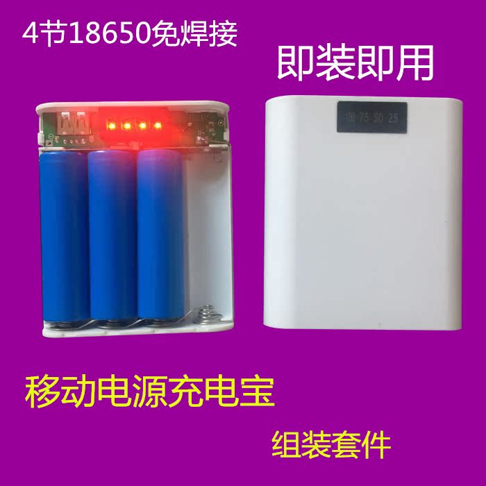 СÃ×10400ºÁ°²Òƶ¯µçÔ´ºÐ×Ó³äµç±¦Íâ¿Ç4½Ú18650´øÏÔʾÆÁDIYÅä¼þ