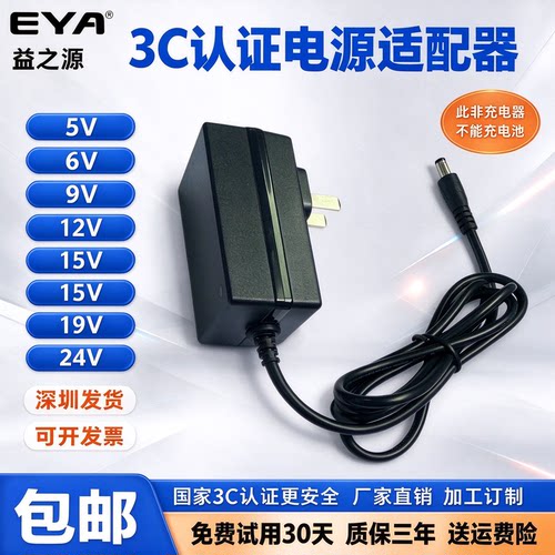 LG电脑AOC显示器LED屏电源适配器