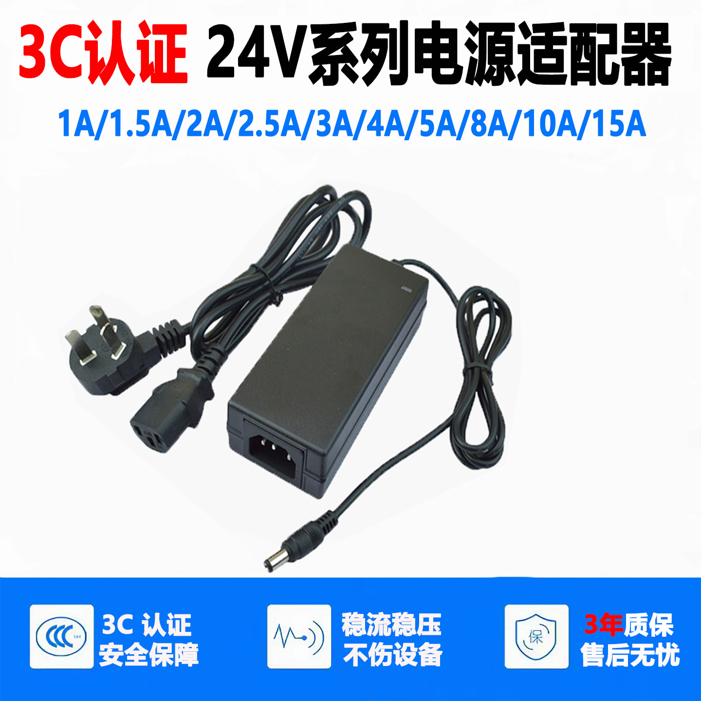 EYA品牌24V1A至15A电源适配器