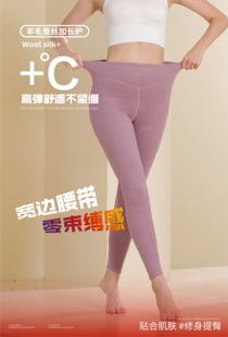 927 羊毛蚕丝加长护男女保暖裤 无惧严寒