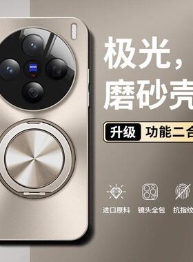 适用于vivoX200手机壳X100X100ultra简约旋转磁吸支架极光无线充电X200ProX100sproX100s还原影像保护套炫彩