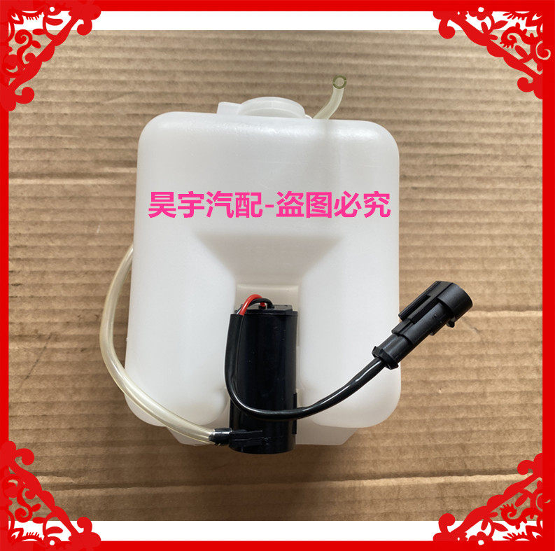 适用于吉麦凌宝BOX喷水壶雨刮器储水壶喷水壶电机金彭coco水壶