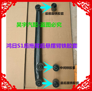 适用于鸿日S1/U8/X9后拖臂铁胶套后摆臂后支臂铁胶套鸿日后悬摆臂