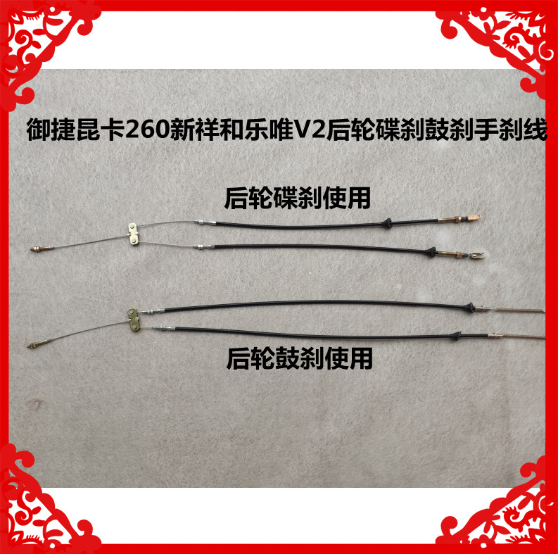 适用御捷昆卡260祥和乐唯后轮