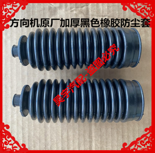 适用于鸿日S1鸿日S1Pro鸿日U8X9御虎三缸向机黑色加厚橡胶防尘套
