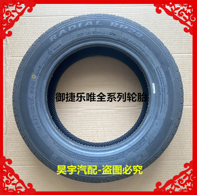 适用于御捷GDG4Q5Q6Q8Q9御捷260御捷280乐唯V2V5御捷330车轮轮胎