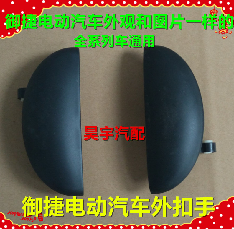 适用于御捷Q5Q6Q8Q9车门外开拉手外把手御捷GDG4电动燃油车外把手