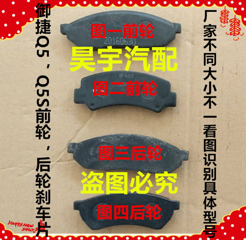 适用御捷配件电动汽车