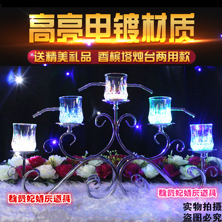 婚庆道具香槟塔 蝶恋花香槟塔烛台两用 婚礼感应发光杯酒塔包邮