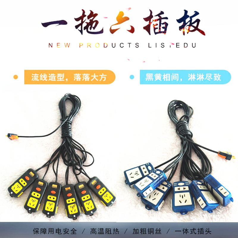 婚庆道具开关纯铜电缆插排充电线插座灯光路引串联延长大公率插排