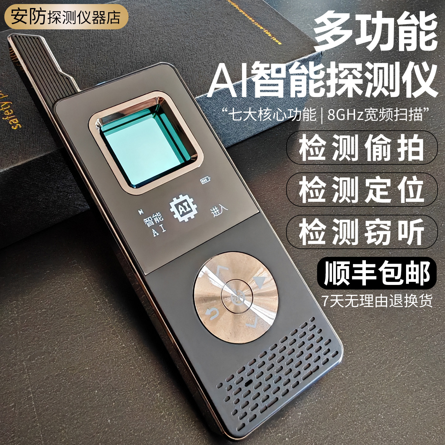 摄像头智能探测仪酒店防偷摄防窥红外线gps定位检测仪器扫描神器