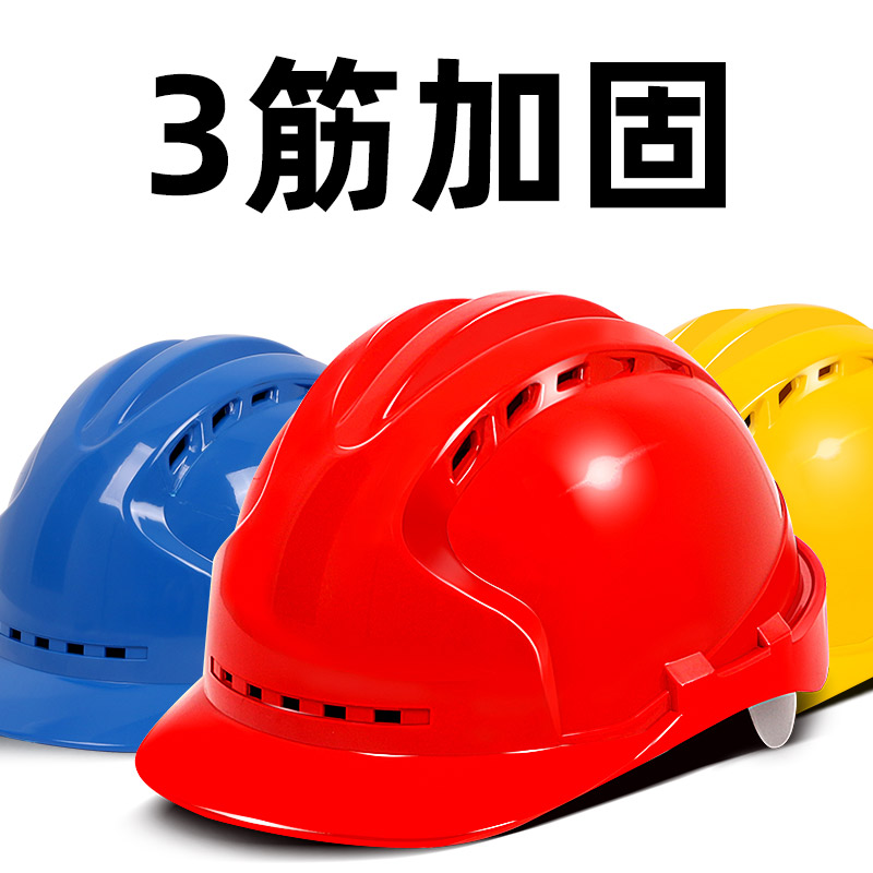 安全帽工地国标加厚施工建筑工程头盔领导工作帽白色印刷定制logo 居家日用 安全帽 原图主图