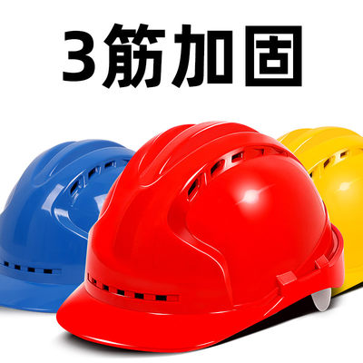 建筑安全帽头盔国标定做领导透气