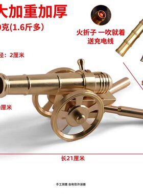 意大利炮可放炮的黄铜小钢炮