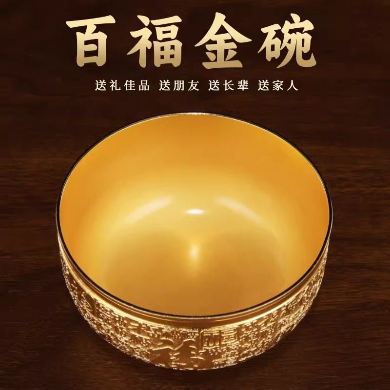沙金百福金碗筷三件套金筷子碗勺铜碗装饰品摆件家用摆设节日婚庆