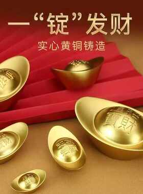 实心沙金元宝铜摆件黄铜道具