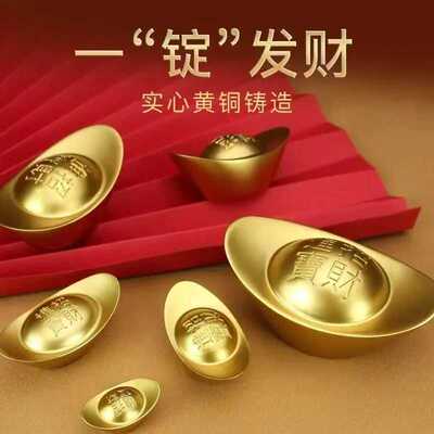 实心沙金元宝铜摆件黄铜道具
