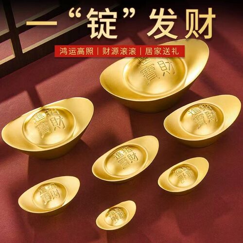纯黄铜仿真金条金砖元宝乔迁礼品