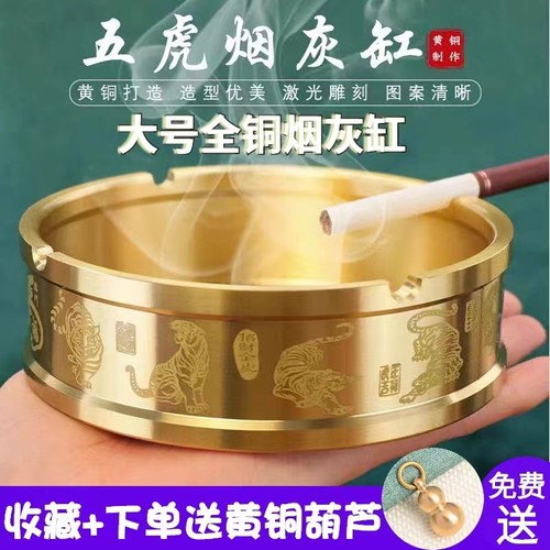 纯黄铜家用客厅烟灰缸车载烟灰缸