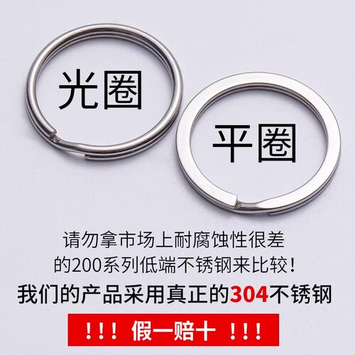 高档304不锈钢钥匙圈环锁匙扣链弹簧圈马蹄扣配件汽车钥匙扣挂件