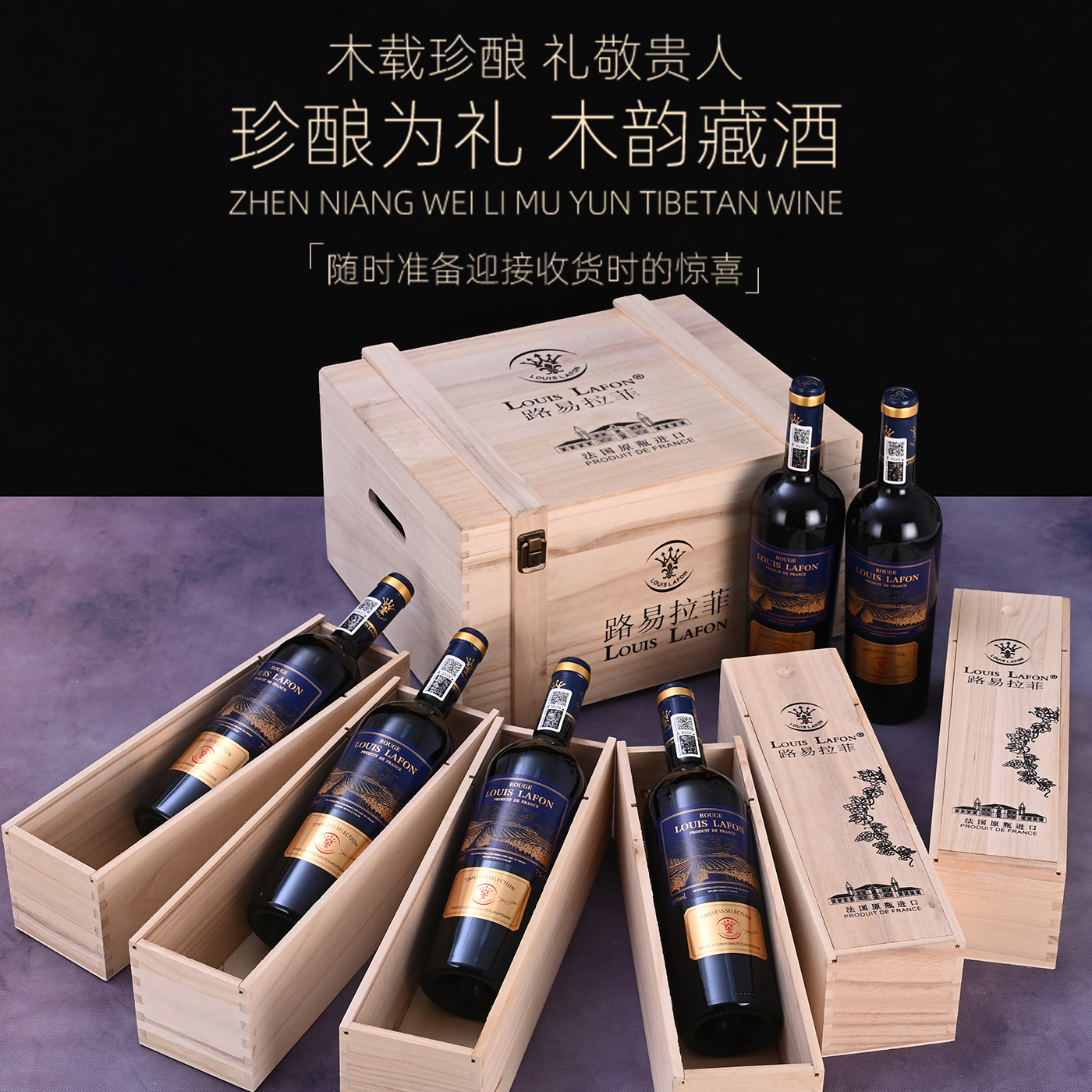 红酒整箱路易拉菲LOUISLAFON波尔多干红葡萄酒法国原瓶进口6支