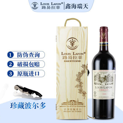 红酒路易拉菲原瓶进口官方正品