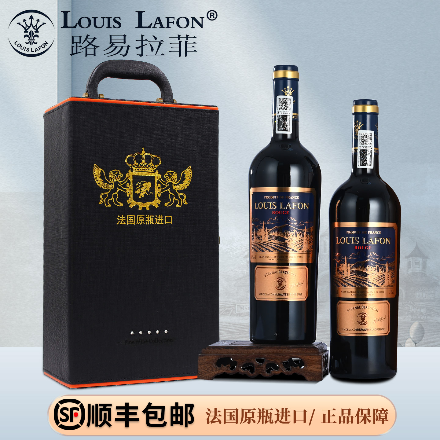 法国进口红酒2支装礼盒路易拉菲LOUISLAFON波尔多干红葡萄酒送礼