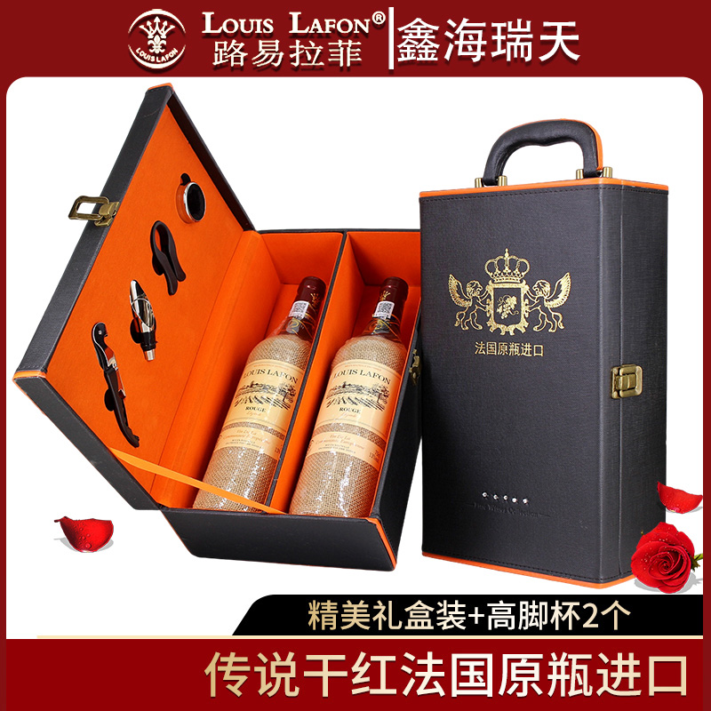 法国红酒路易拉菲LOUISLAFON传说干红葡萄酒2支礼盒装原瓶进口