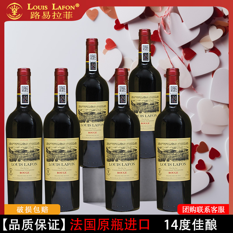 红酒整箱木箱路易拉菲LOUISLAFON公爵领地干红葡萄酒法国原瓶进口