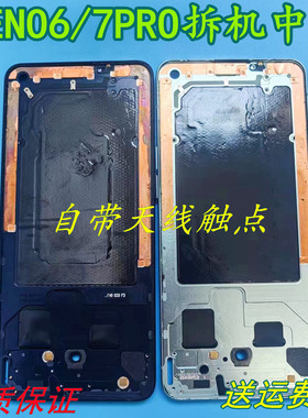 适用OPPO reno6中框6pro屏框reno7金属边框RENO7SE后壳手机前拆机