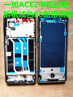 适用oneplus 一加ACE Pro前壳屏框拆机中框一加ACE竞速版ACE2边框