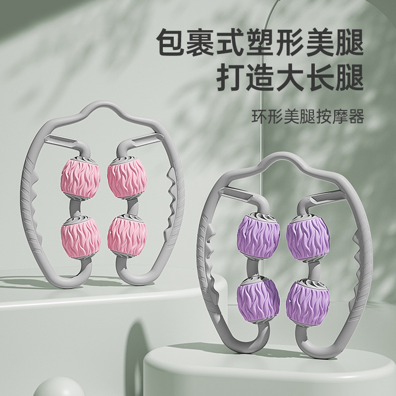 瘦腿环形夹腿器手持按摩器按摩腿瑜伽美腿部脸部肌肉训练滚轮