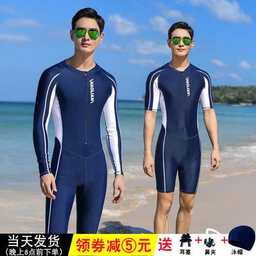 成人青少年连体泳衣长袖防晒速干
