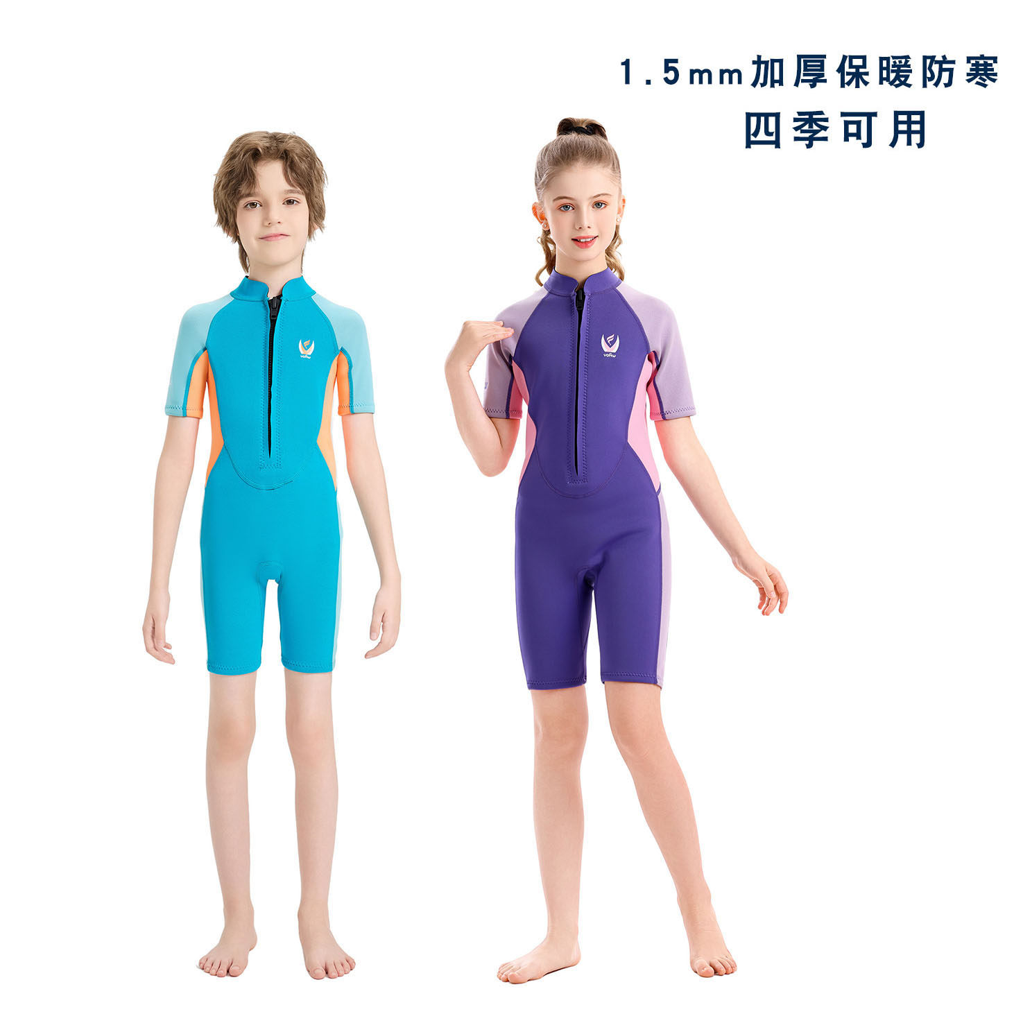 新款1.5mm加厚短款男女儿童泳衣