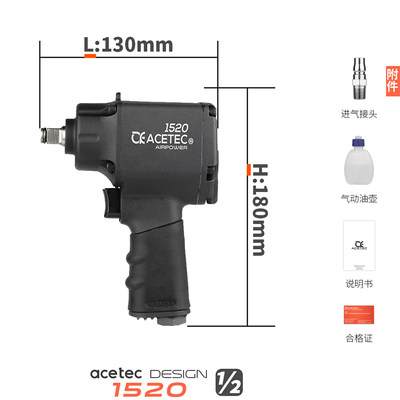 Acet阿ec斯泰克AI1520迷你小风炮小型工业级1/2气动扳手3/8工具