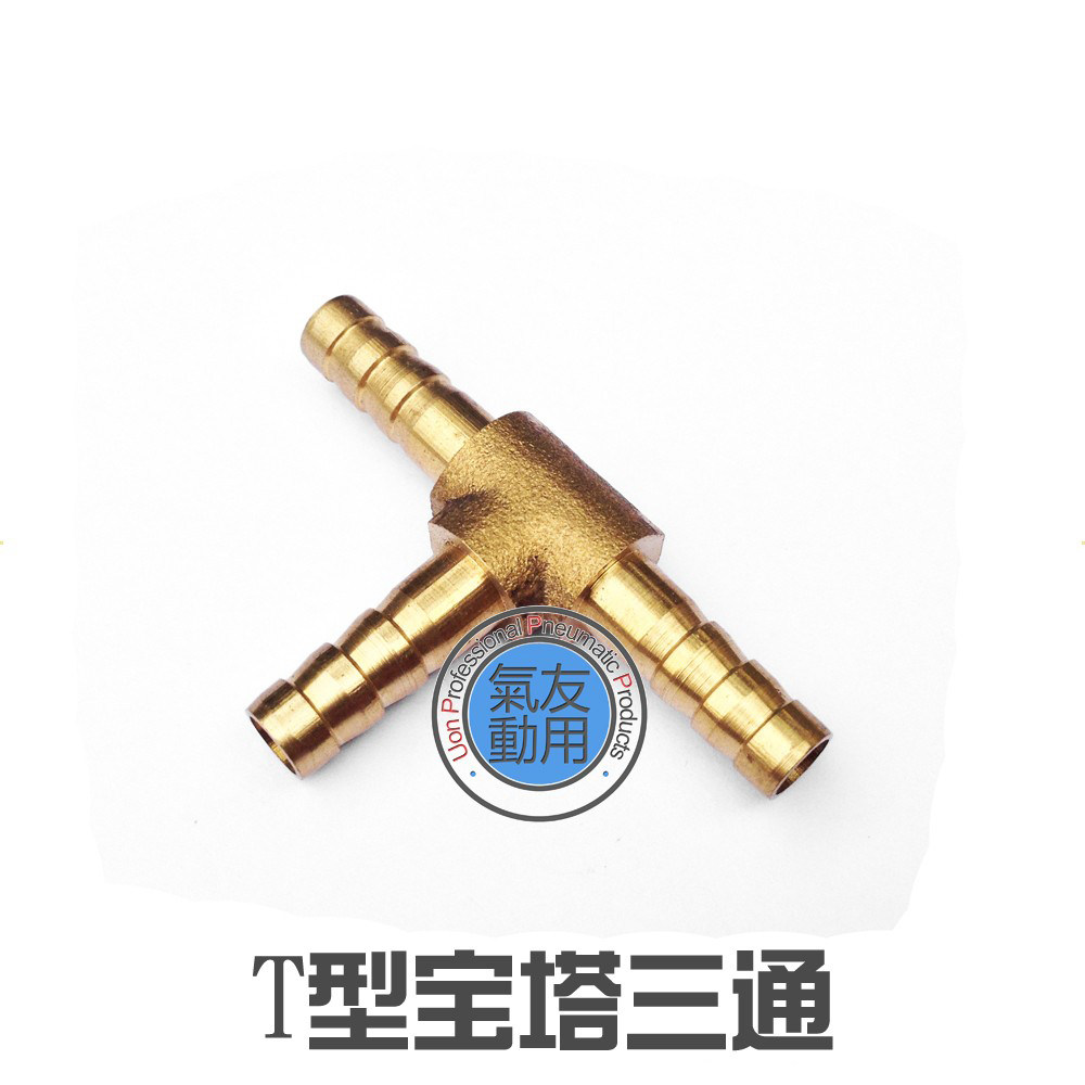 铜接头t型宝塔三3通-插内径4/6/8/10/12mm分气管快插接头煤气