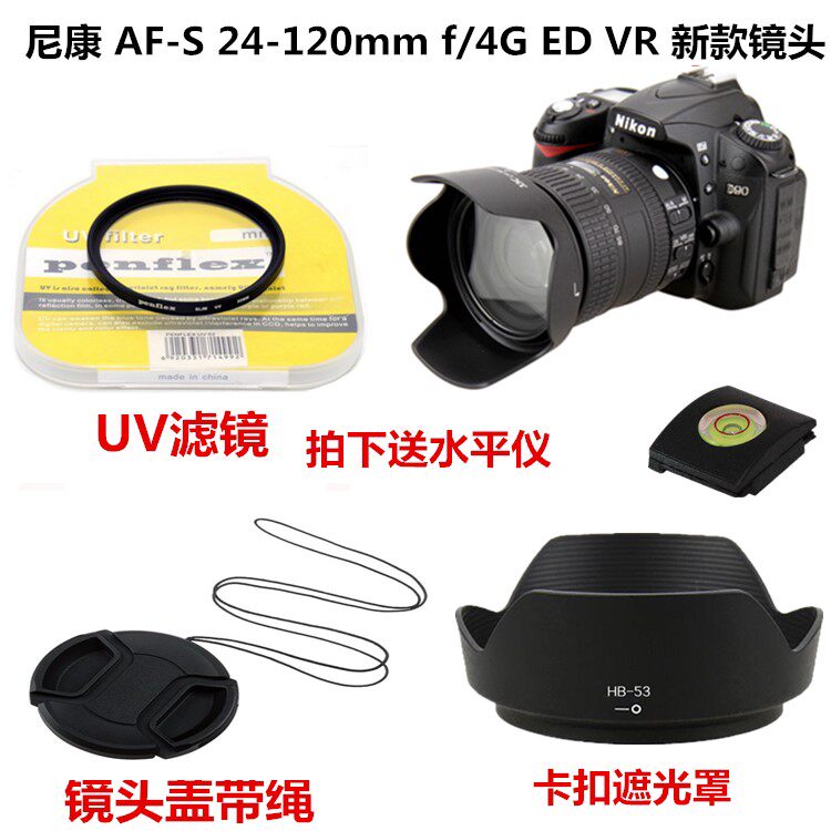 2023适用尼康D750 D600 D610单反相机24-120mm遮光罩+UV镜+镜头盖