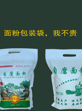无纺布面粉袋面袋子杂粮布袋