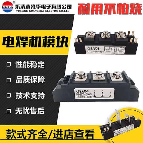 包邮 MTG150A 160A电焊机模块MDG MDY 100A 200A 300A 800V-1600V